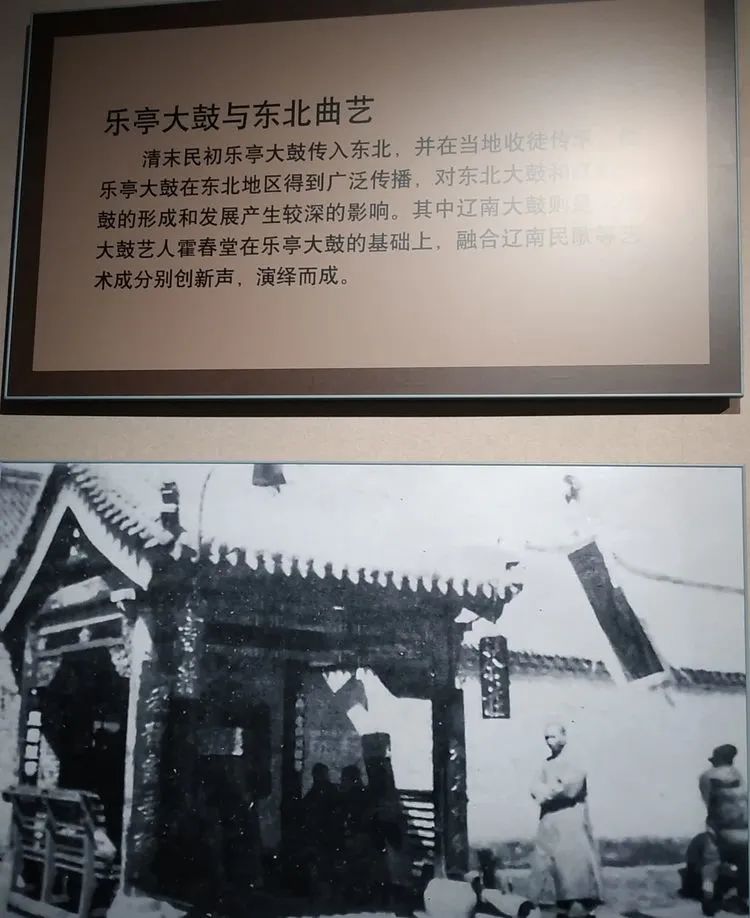 东北三个省，无商不乐亭的百年传奇一一参观乐亭县《百年呔商》