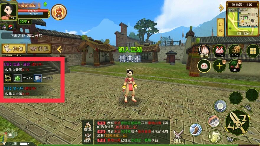 全民热血江湖人物经验条怎么看,热血江湖每级所需经验值是多少