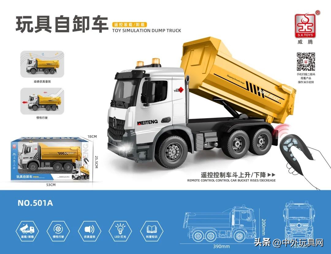 澄海玩具公司最新消息,澄海玩具的发展历程