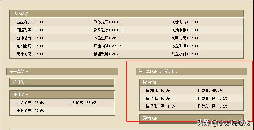 大话西游2三世转生修正可叠加吗,大话西游2端游转生能选修正吗