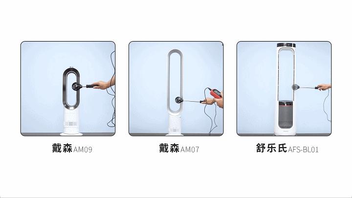 戴森无叶风扇怎么选择,舒乐氏和戴森无叶净化风扇哪个好