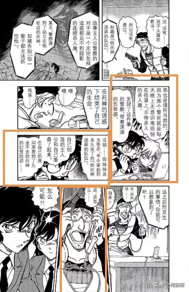 推理狂工藤新一,服部平次工藤新一推理对决