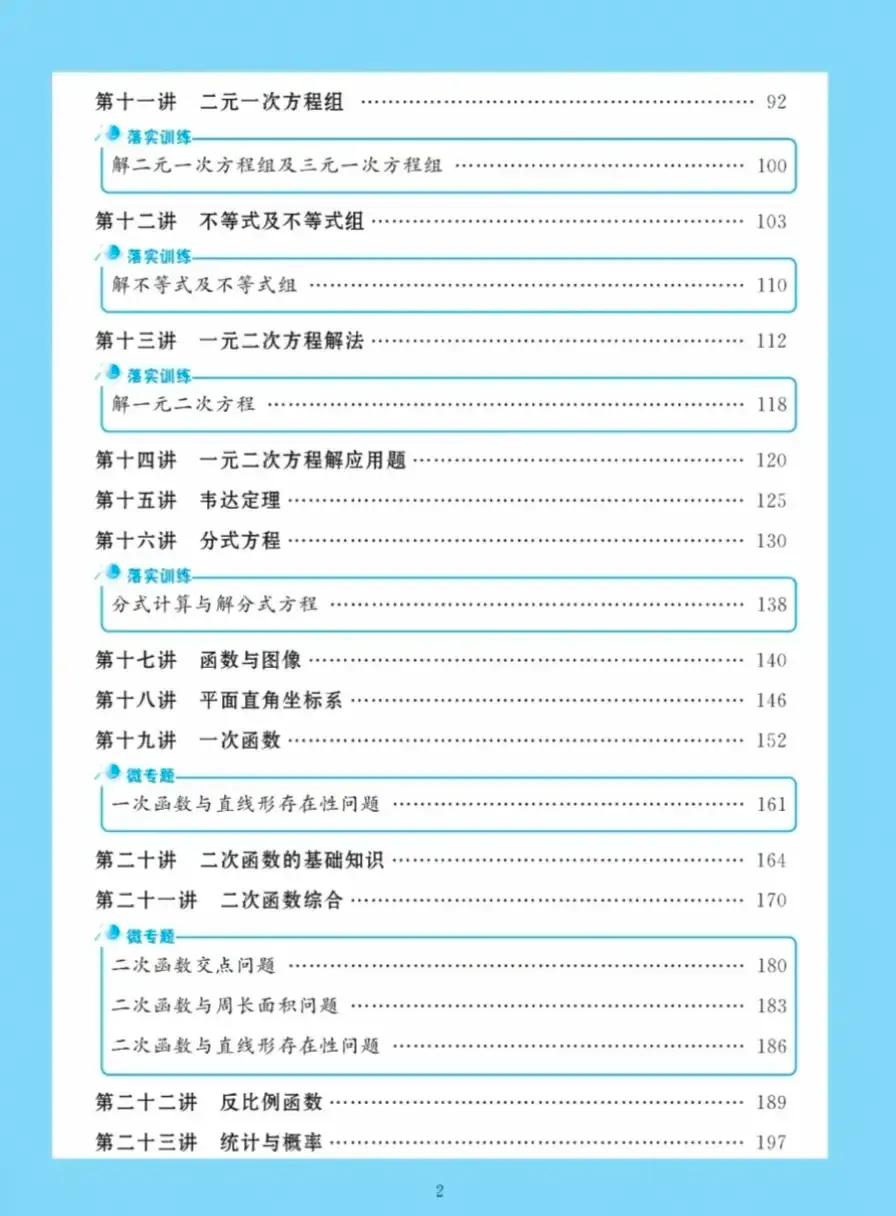 孩子数学考不好，有些题自己会做，考试的时候就不会了，怎么办？
