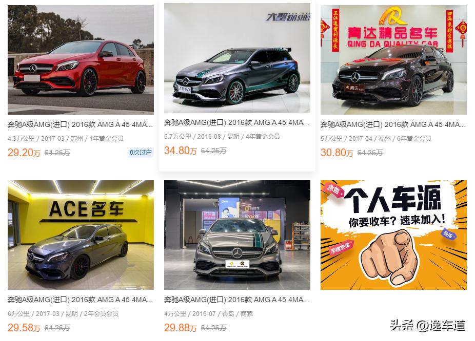 奔驰amga45小钢炮二手车多少钱,二手小钢炮奔驰amga45s价格