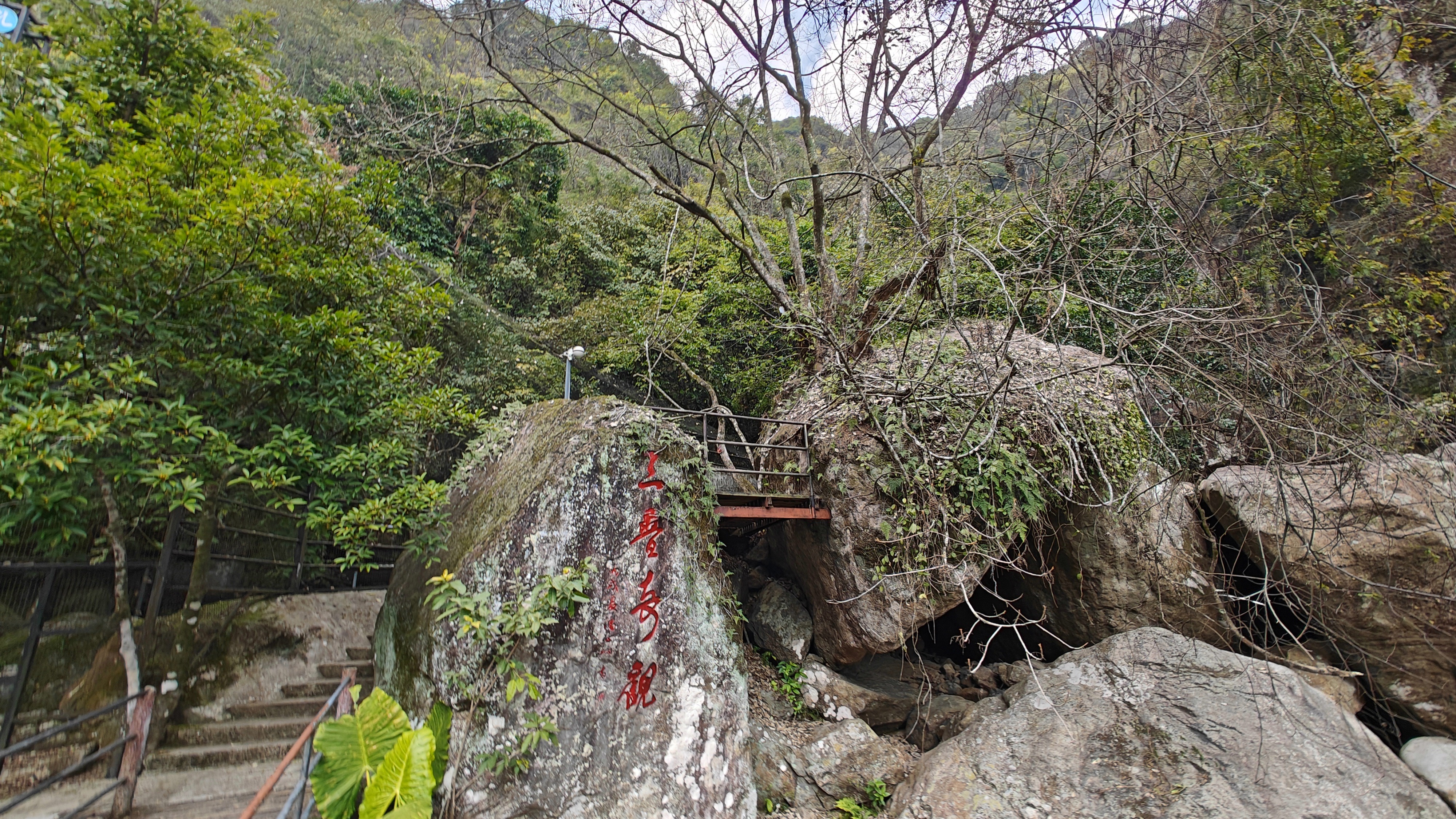 徒步三叠井森林公园，拥抱采兰溪，走进大自然