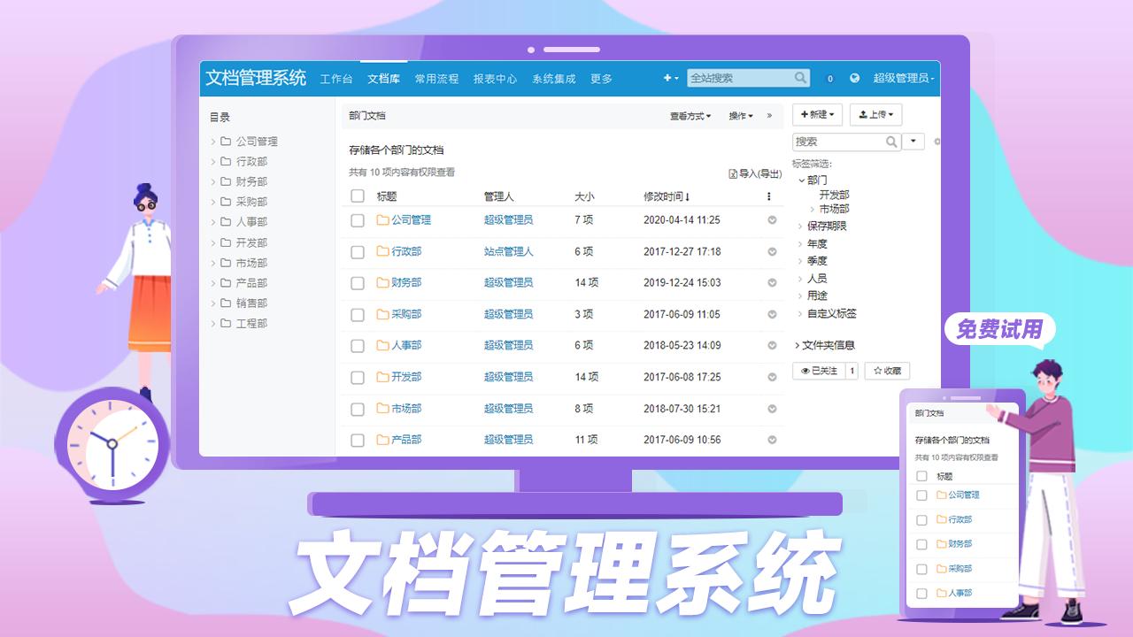 事业单位内部管理思路和方法,事业单位人员管理技巧