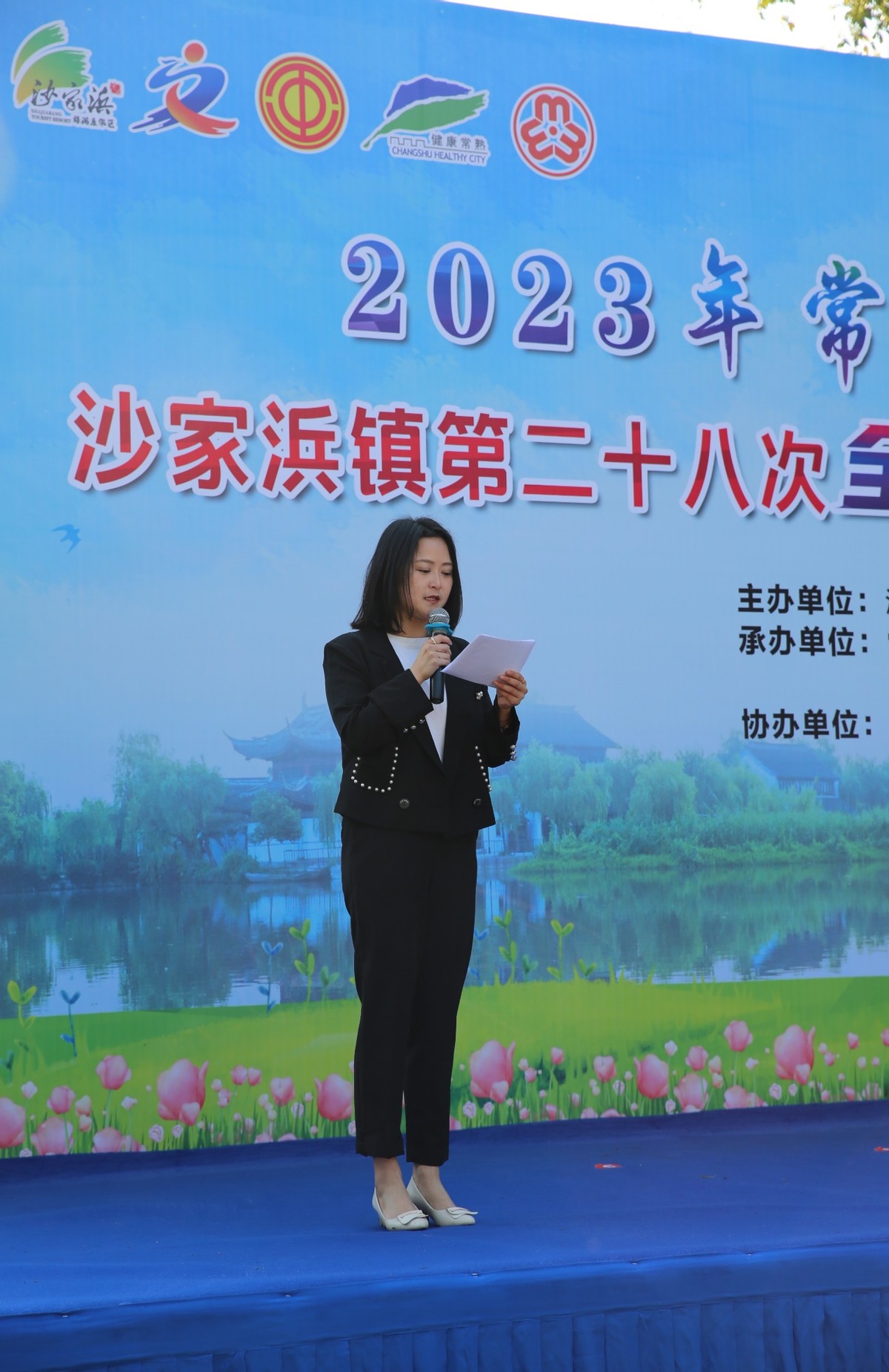 常熟阳光：闪耀沙家浜，红色活力跑