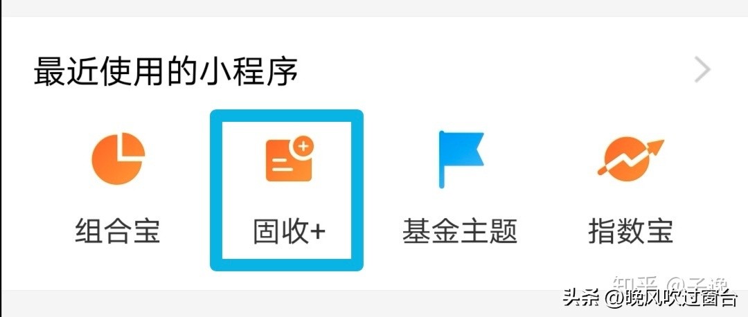 比余额宝高的稳健理财,余额宝理财最佳方式是什么