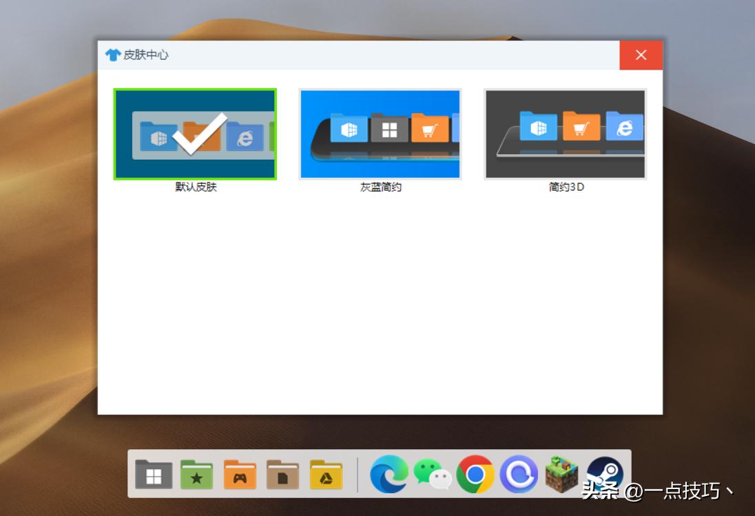 windows11如何拥有dock栏,windows11dock栏最好用的软件