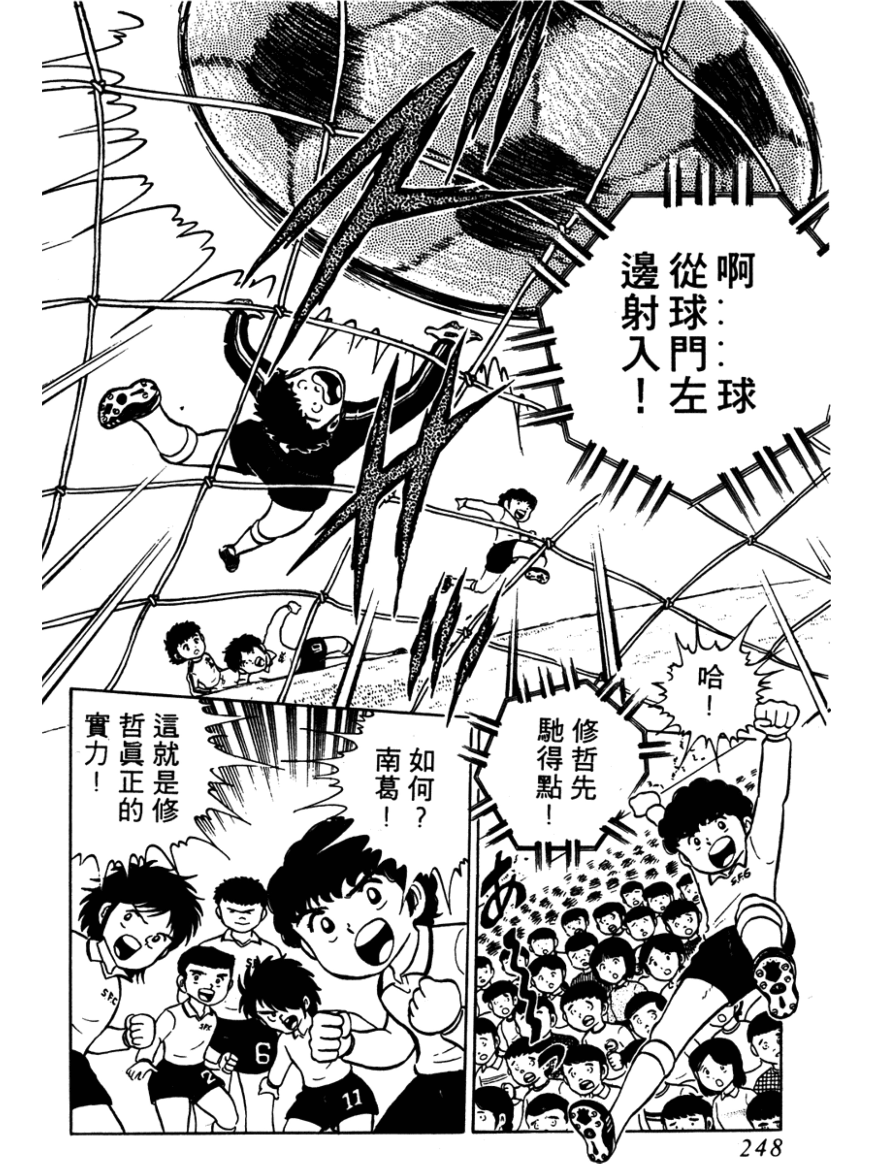 足球小将1-52集解说天使之翼,足球小将欧洲篇47集