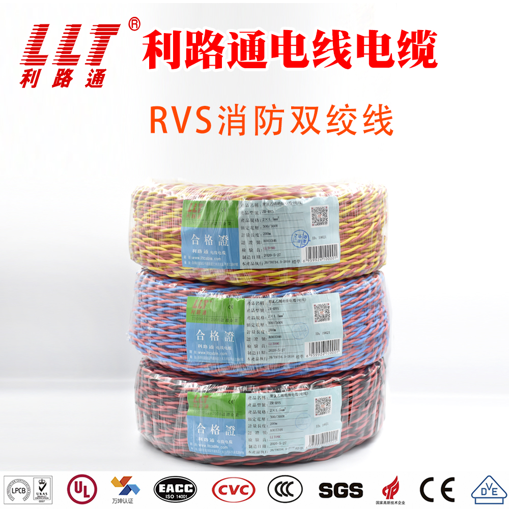 rvs消防线,rvs消防线的优缺点