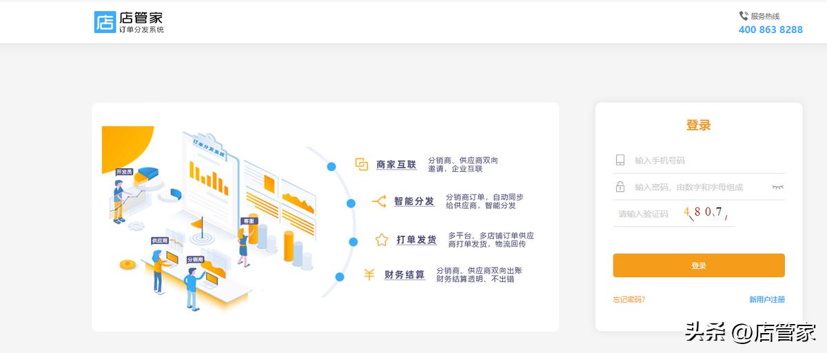 厂家如何给主播做一件代发,一件代发是怎么和卖家结算钱的