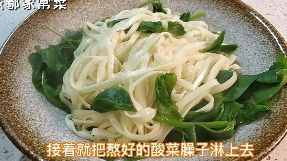 「南粉北面45」四川广安稀面，不一样的打卤面