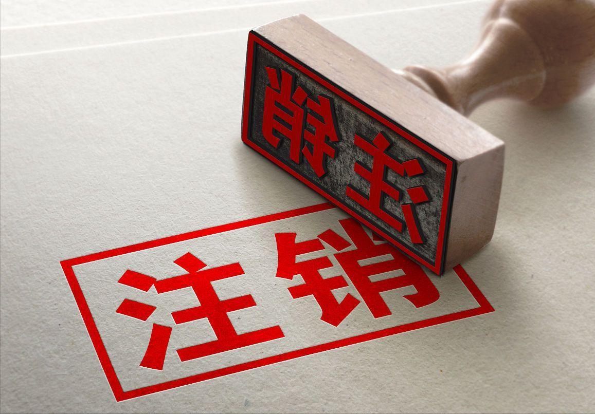 怎么能把微信注销了,怎么能把微信头像换成国庆头像