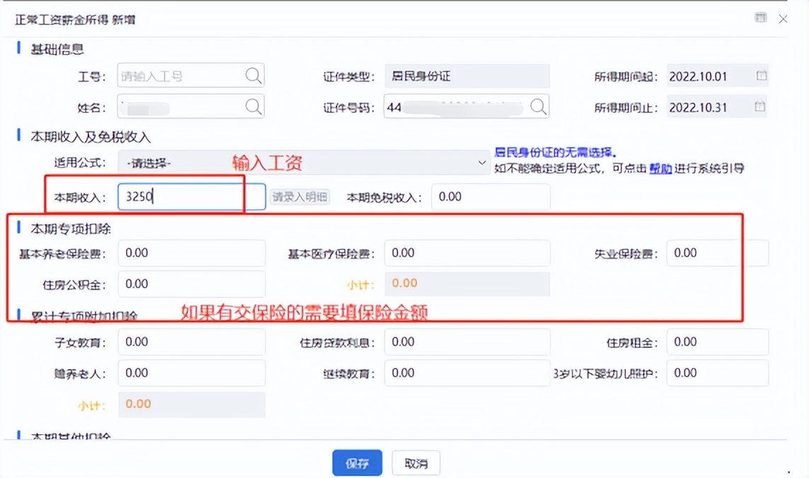 代扣代缴个人所得税退款怎么申报,企业代扣代缴个人所得税怎么申报