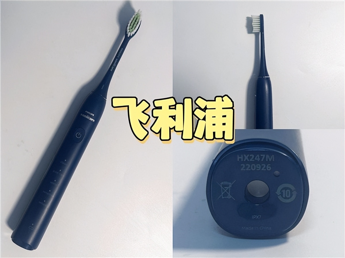 电动牙刷飞利浦2471和舒客v3,usmile和飞利浦电动牙刷评测