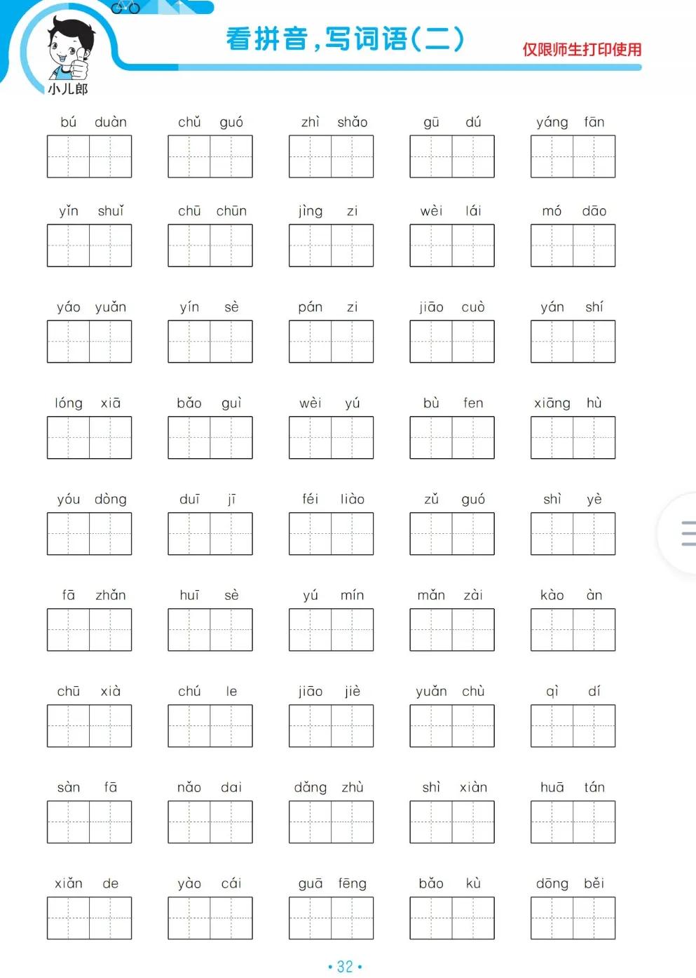 2021三年级上册语文真正期末试卷,2021到2022三年级上册期末卷语文
