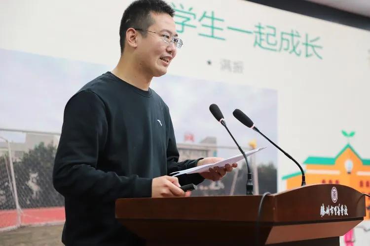 滕州市至善学校青骄班主任论坛