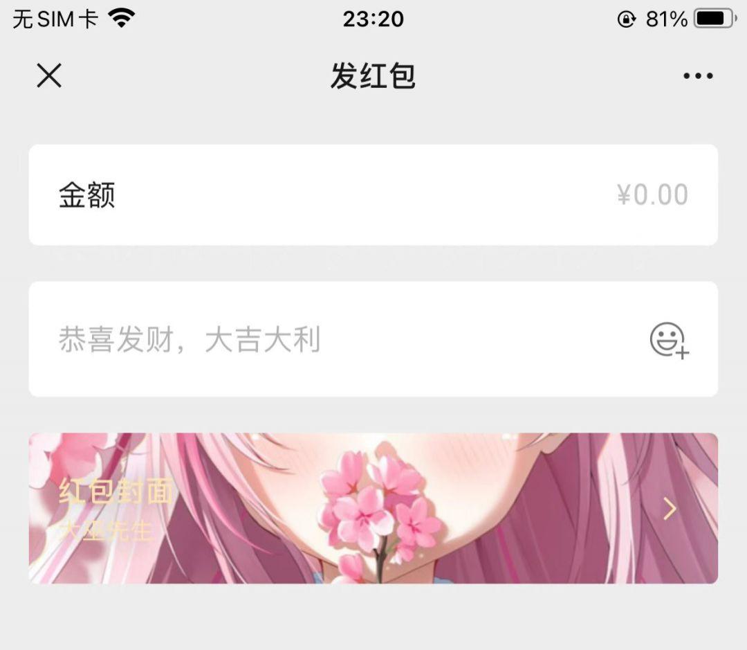 微信新增加了什么功能,ios微信8.0.37小程序