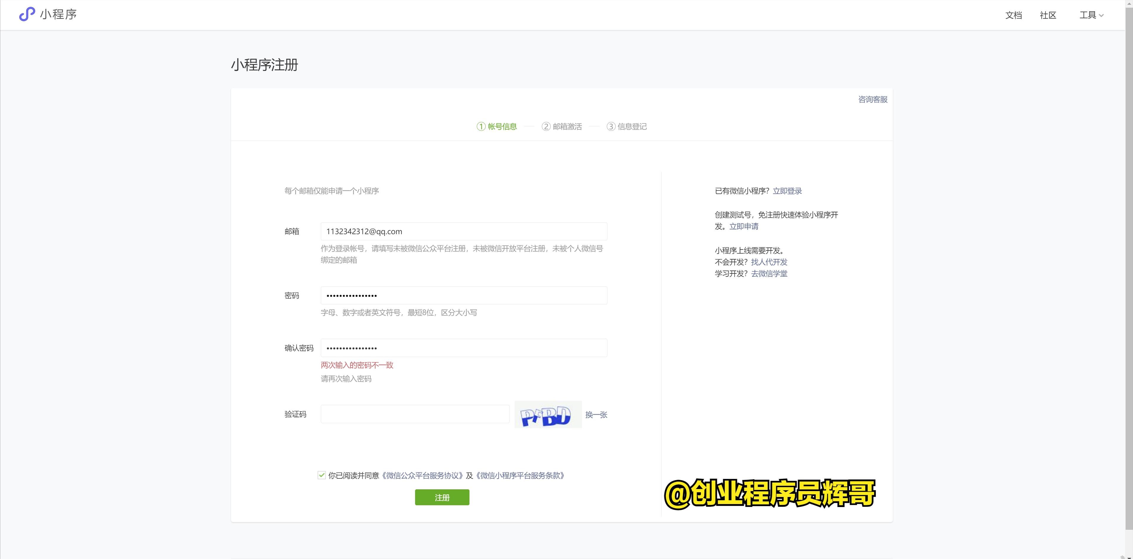 微信小程序游戏开发教程,微信小程序蓝牙开发教程