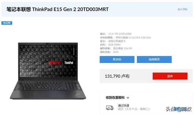 联想在俄罗斯发展现状,今日联想最近消息