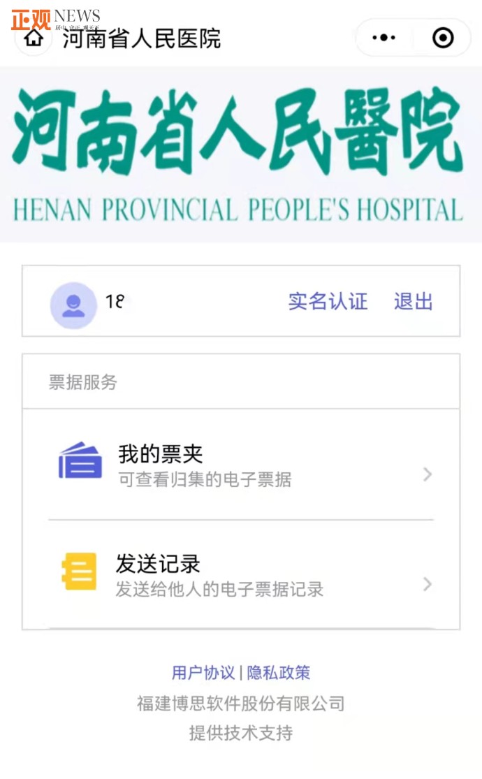 看病医院发票丢了怎么补办,医院住院发票丢了找哪个部门补办