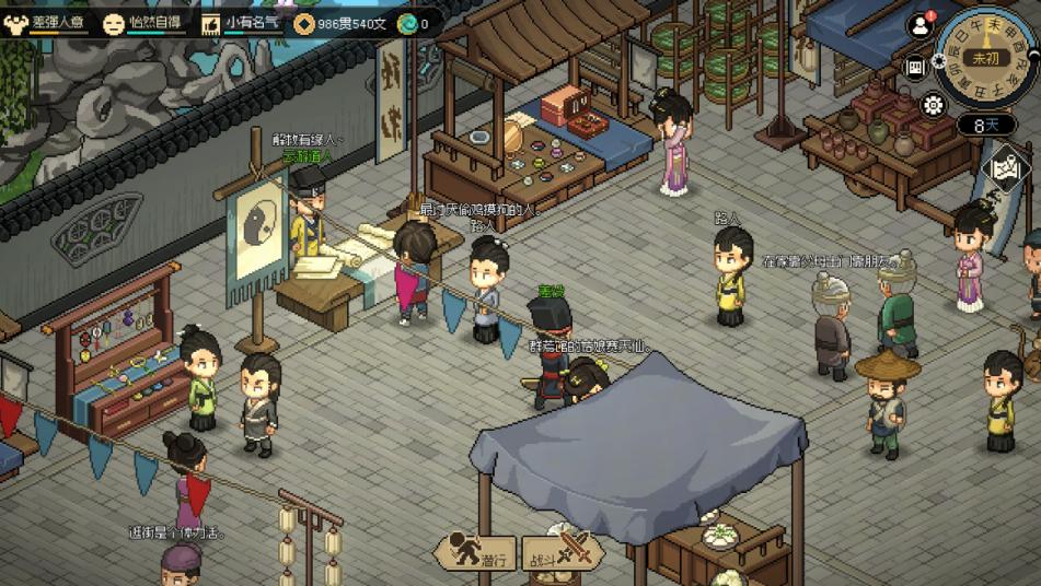 大侠立志传丁级食材,品大侠