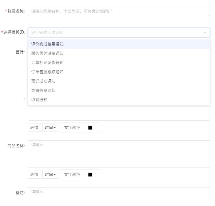 公众号模板消息功能怎么开通,公众号如何编辑发送模板消息