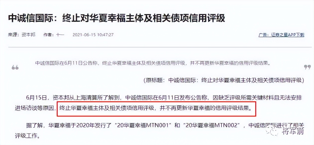 华夏幸福最新重组消息,华夏不幸福