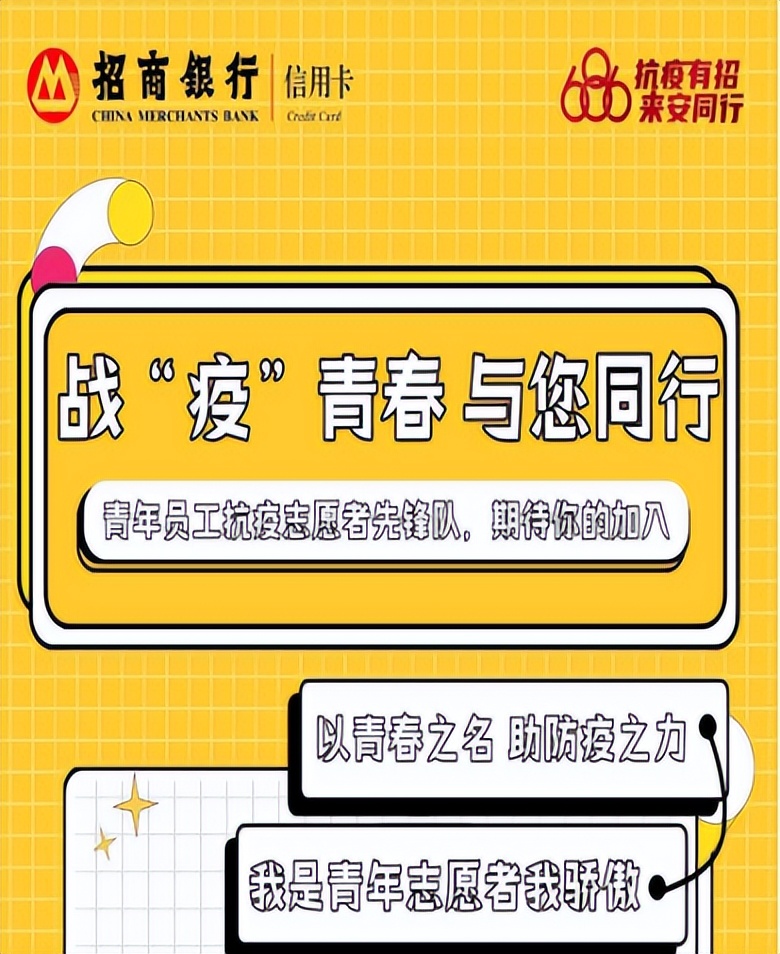 5·4青年节|以青春之我与青春同行——中国银行卡产业年轻化发展成果献礼“五四”青年节