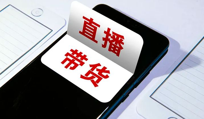 抖音海外直播带货,国外也都是直播带货吗