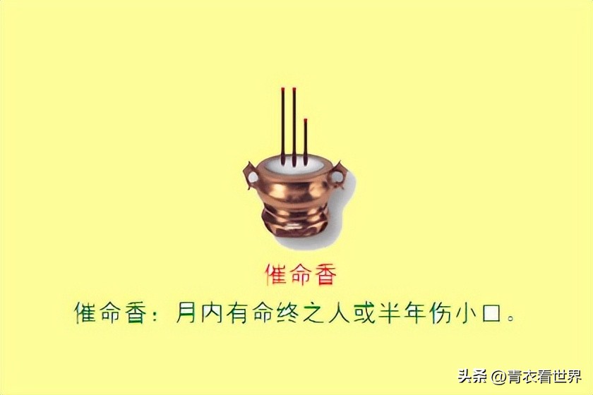 他病故前，护身玉符掉落碎裂，是巧合吗