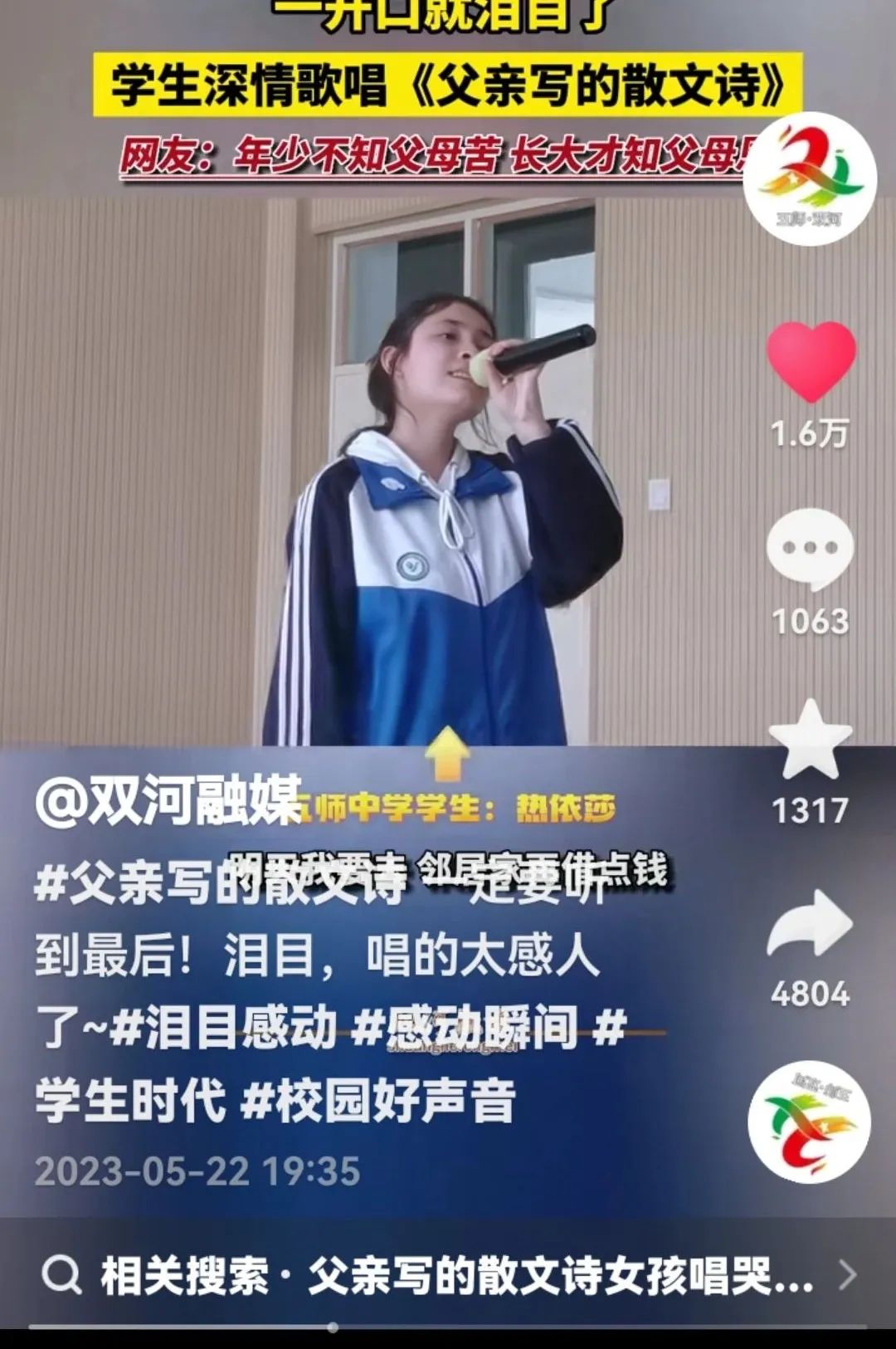嗨~热依莎,全网超千万人都在听你的歌,你知道吗?