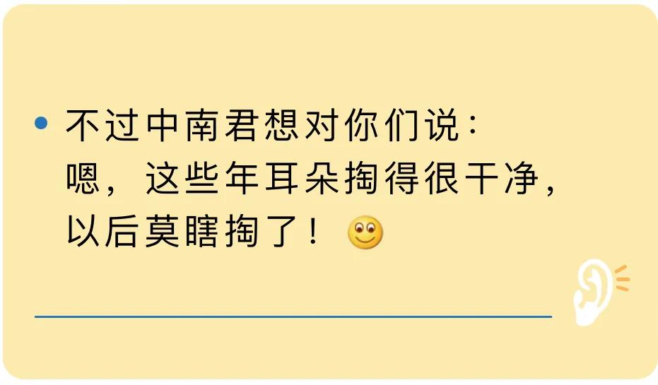 为什么有的人喜欢掏耳屎,喜欢掏耳屎是一种病态吗