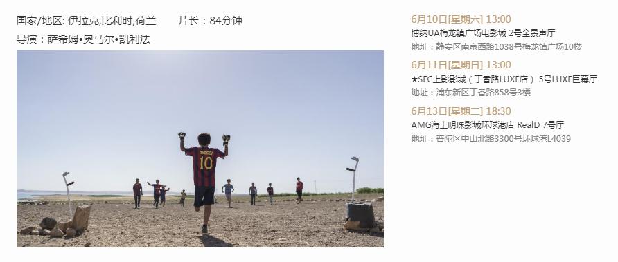 上影节有哪些好看的电影,上影节的大银幕电影