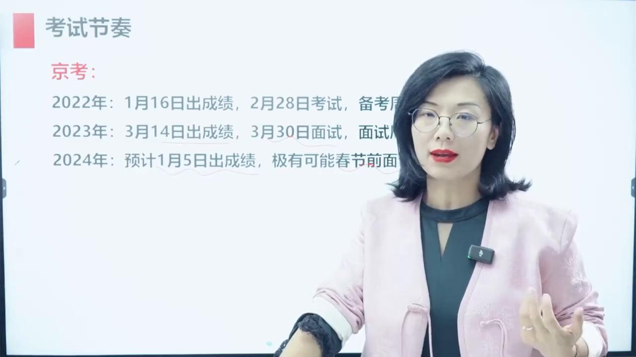 京考面试难易,京考面试形式