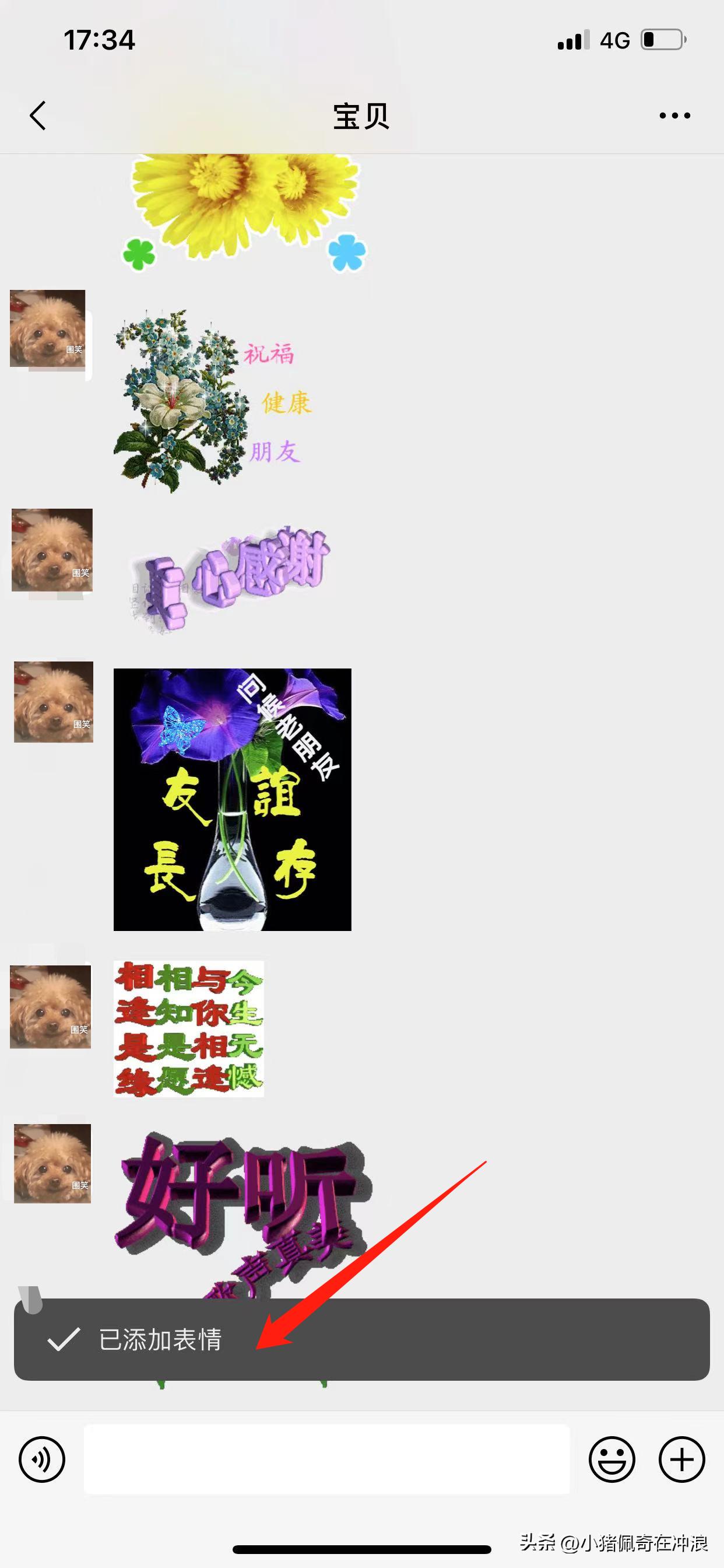 微信表情包怎么发送朋友圈,怎样在微信聊天中添加动画表情包