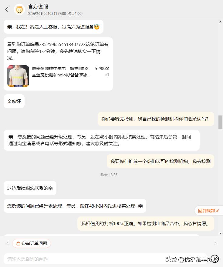 某宝上面买到假货如何投诉商家,某宝买到假货如何让退一赔三