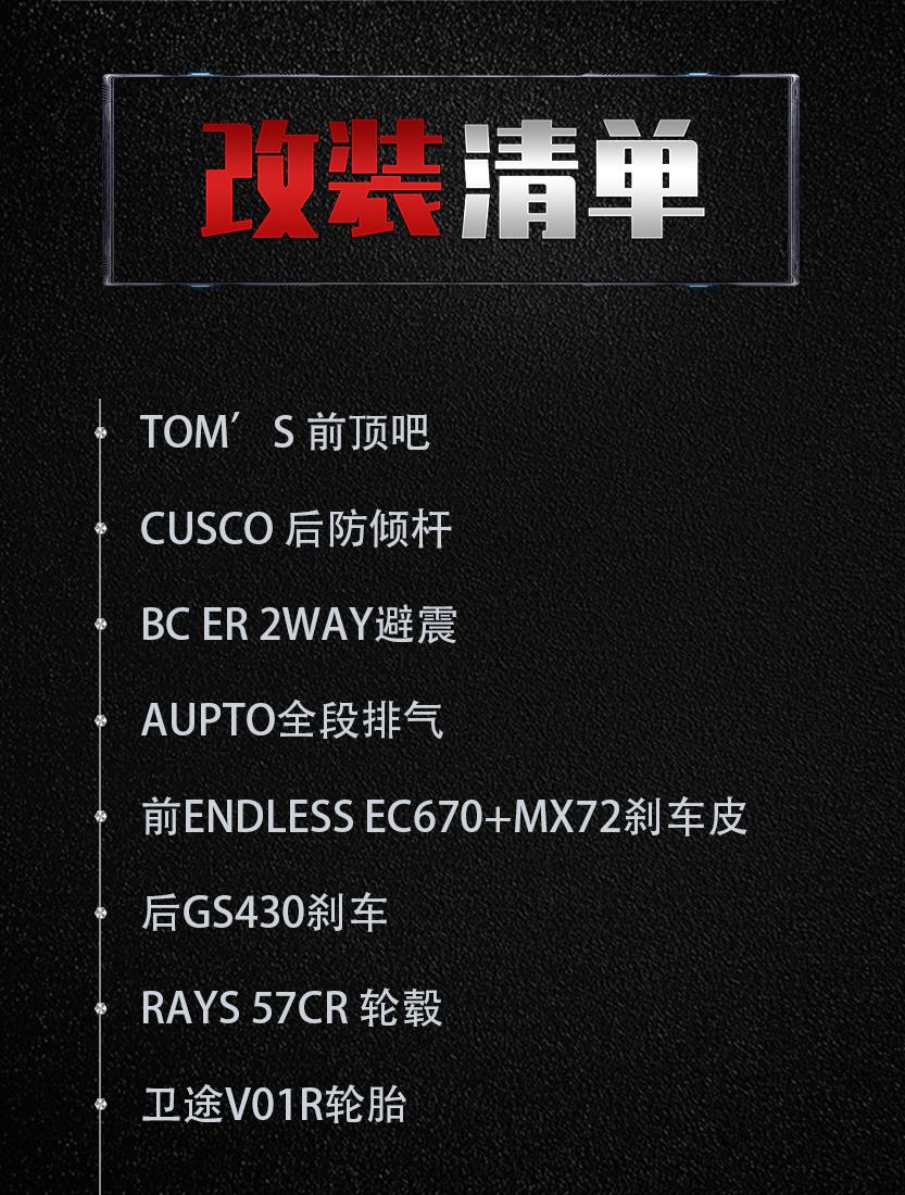 3.5V6+后驱的雷克萨斯IS300，雷车也能玩出烂仔范