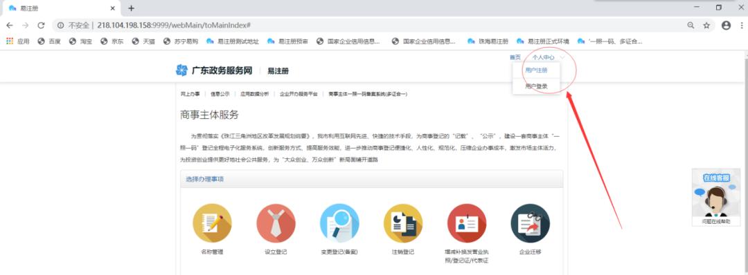珠海简易注销需要法人登录,珠海工商注销网上申报流程