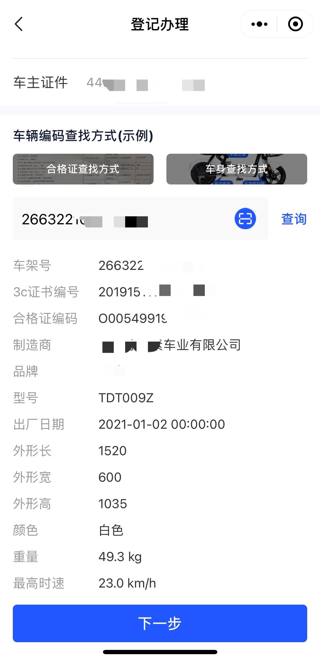 符合标准的电动车没手续能上牌吗,没有手续的电动车可以上牌吗