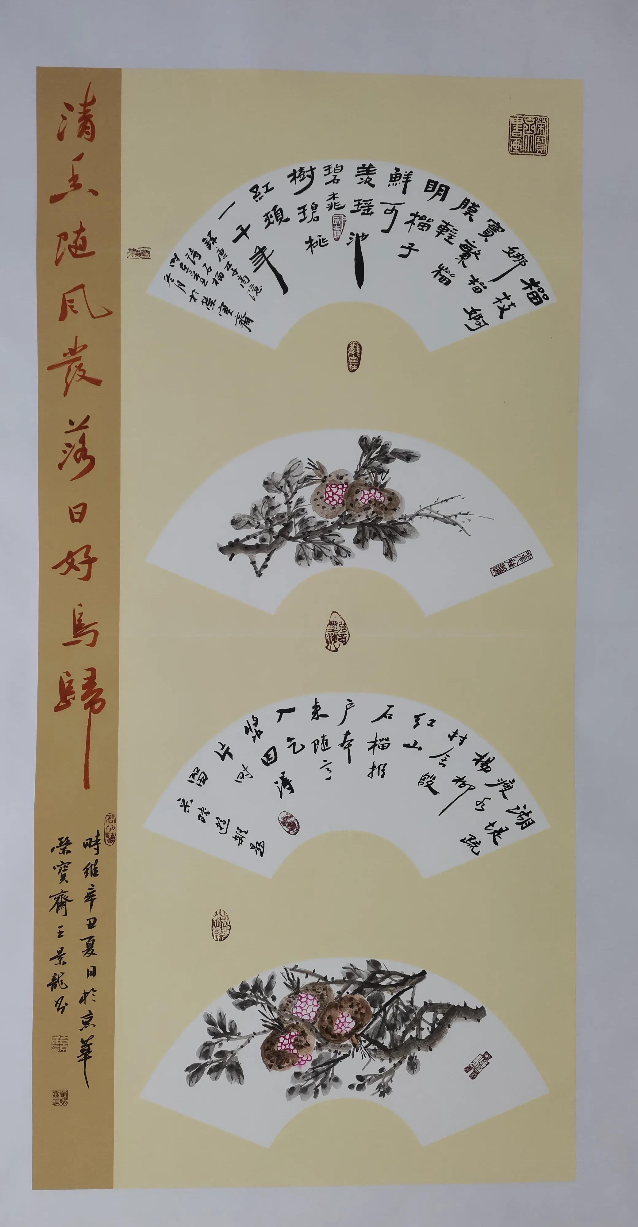 王景龙书法作品,大国工匠名家书画作品