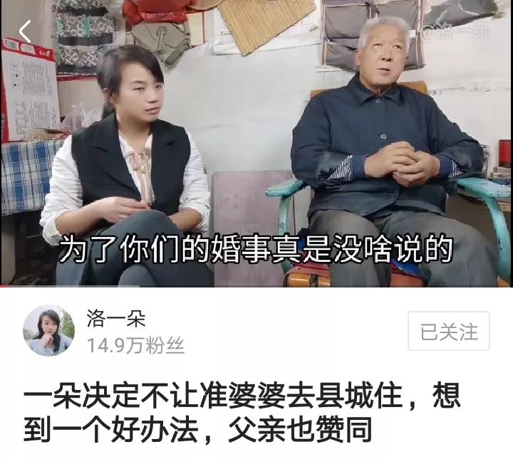 朵爸一计定天下，一朵不让准婆婆去县城住，答应养老子奇妈