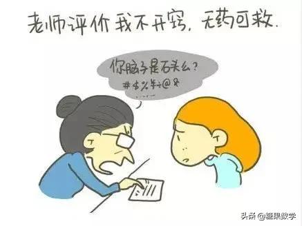 小学生数学不开窍怎么提高成绩,这三个方法让你的孩子数学开窍