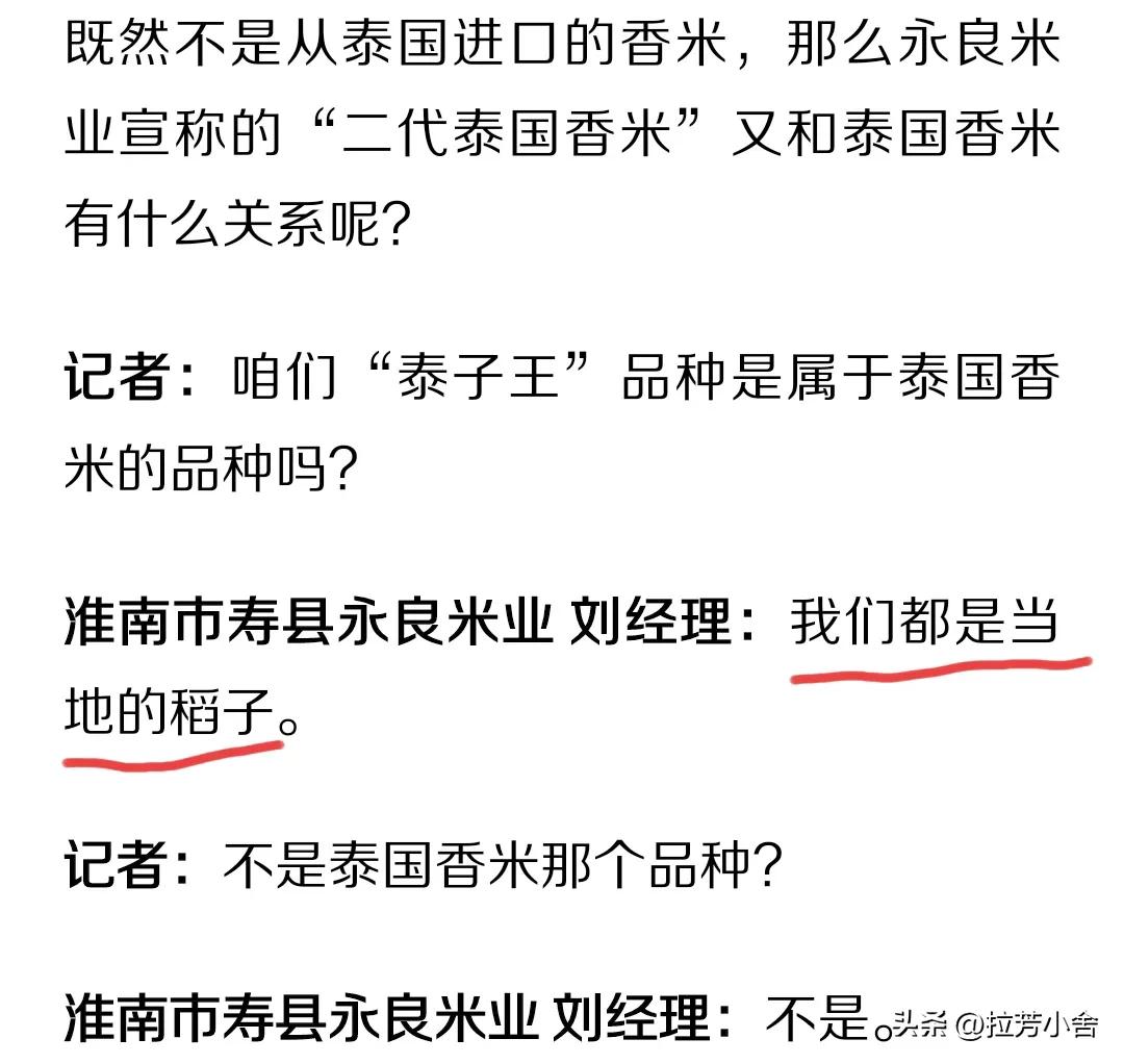 315曝光“香精大米” (315晚会曝光“香精大米”有哪些)