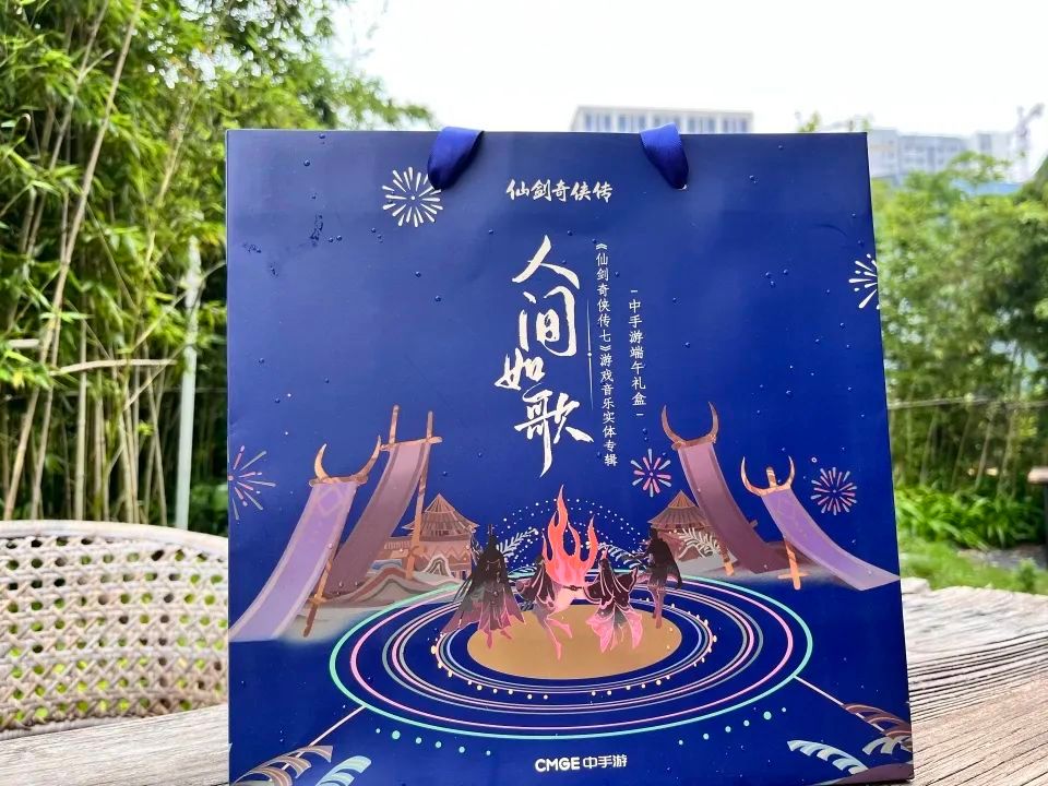 游戏行业端午礼品推荐,游戏端午礼盒