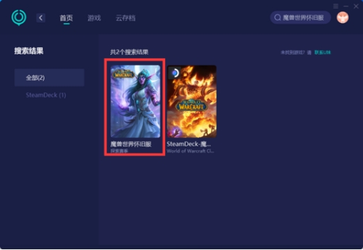 魔兽世界怀旧服进入游戏没反应,魔兽世界怀旧服进程无法正常启动