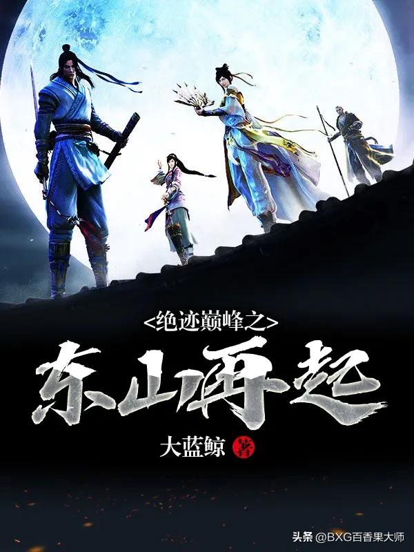 玄幻小说从上瘾到厌恶的过程,一看就上瘾玄幻的小说