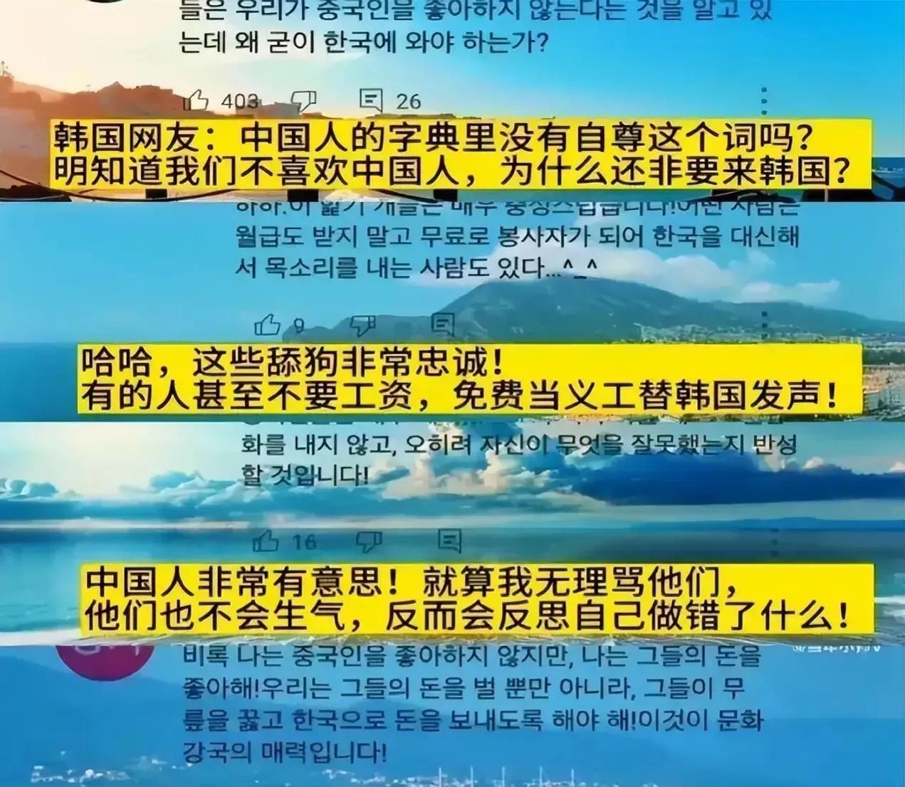 中国人给韩国送钱，韩国网友却直言，中国人不要来我们不欢迎！