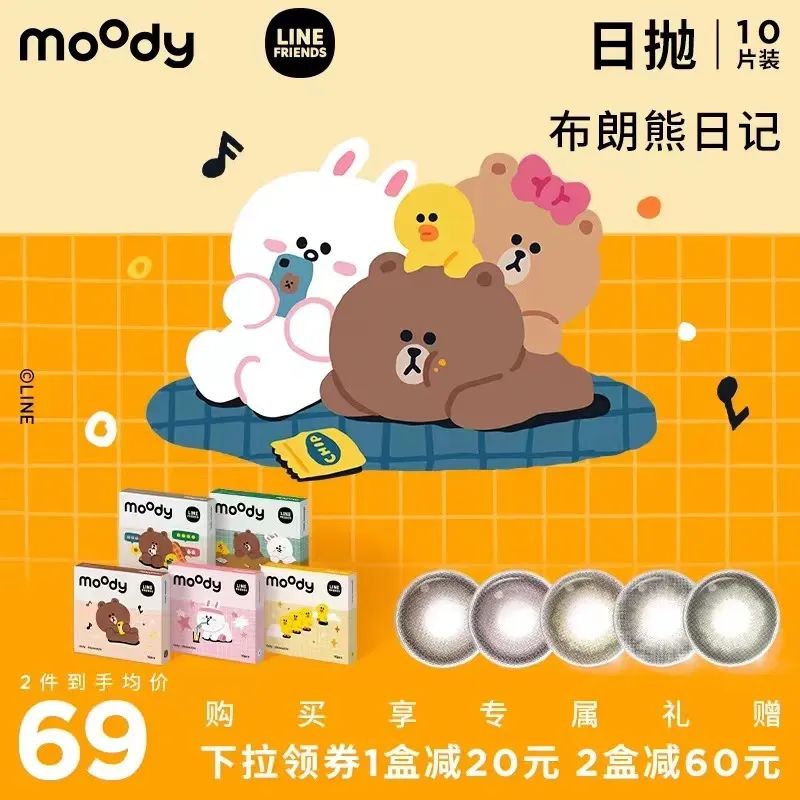 瞳代的美瞳真的好吗,为什么瞳代美瞳很便宜